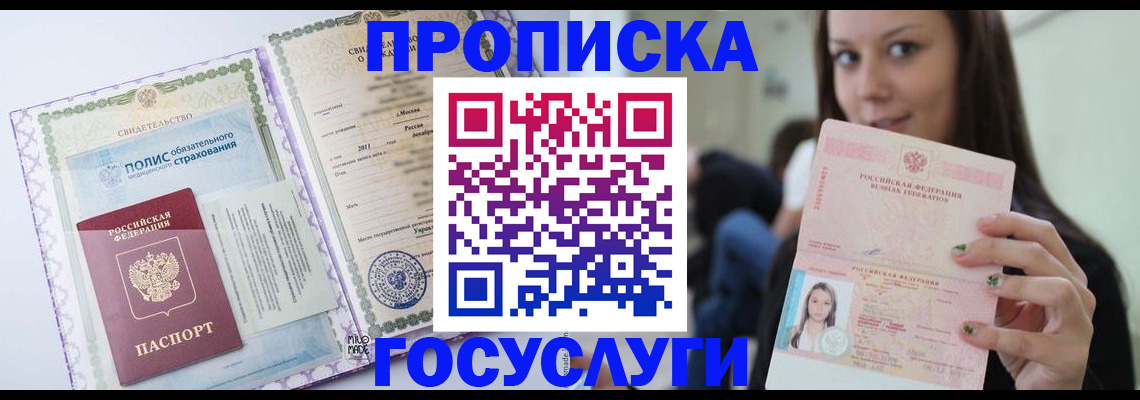 временная регистрация собственник в Избербаше