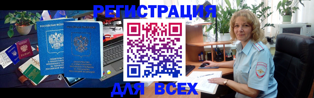 регистрация в Избербаше